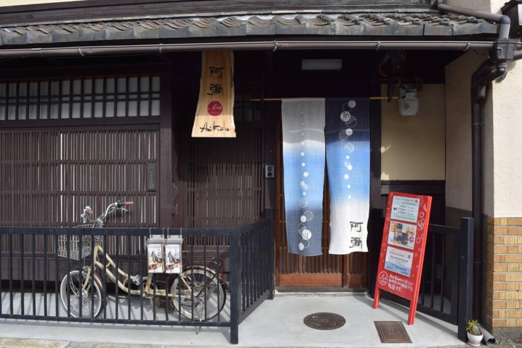 Koke-An Villa Kyoto Dış mekan fotoğraf
