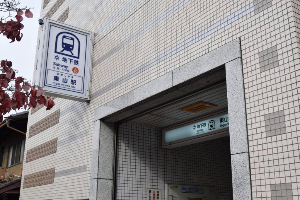 Koke-An Villa Kyoto Dış mekan fotoğraf