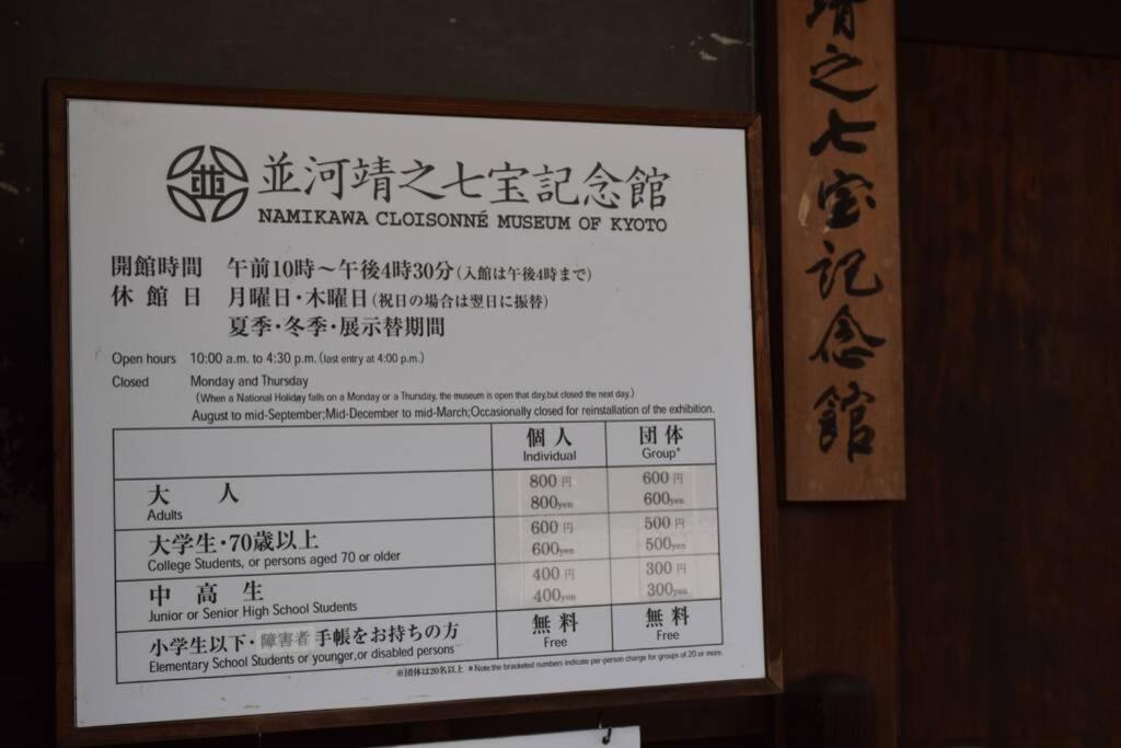 Koke-An Villa Kyoto Dış mekan fotoğraf