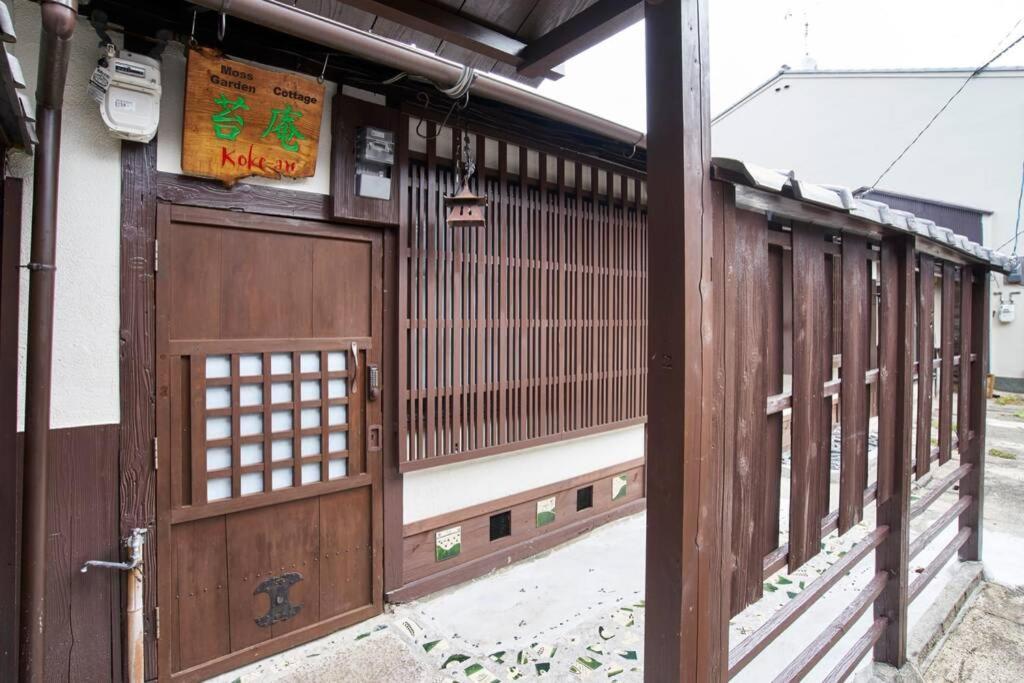 Koke-An Villa Kyoto Dış mekan fotoğraf